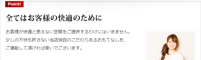 日本橋 洗体