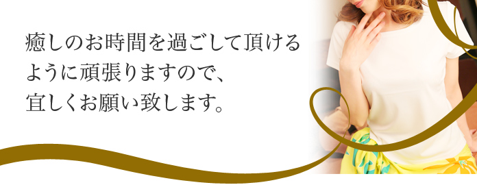 細川百香