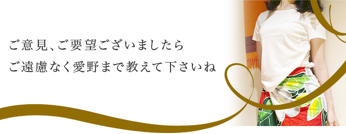 愛野ななみ