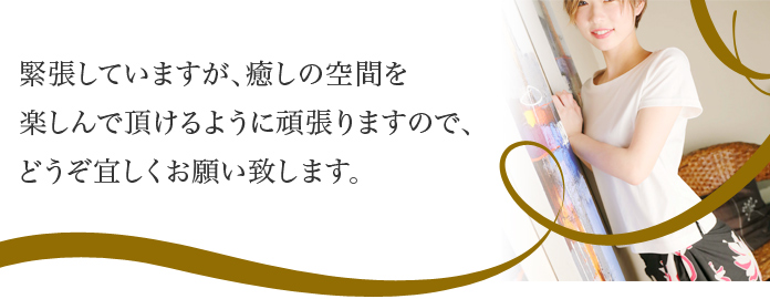 石黒澪