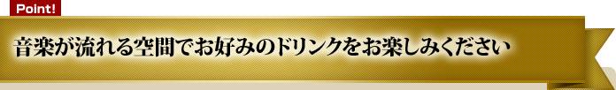 まずは、少しだけ水分補給で休憩し、熱った体を落ちつかせます