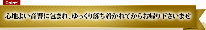 技術は、専属講師指導の本格派