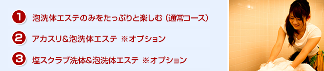 日本橋 メンズエステ