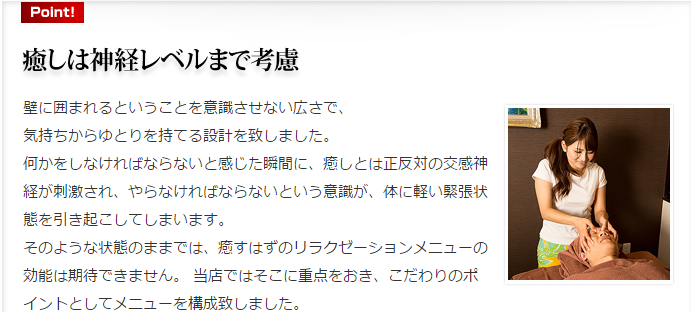 日本橋 メンズエステ