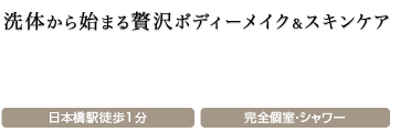 大阪 メンズエステ 俺のエステ